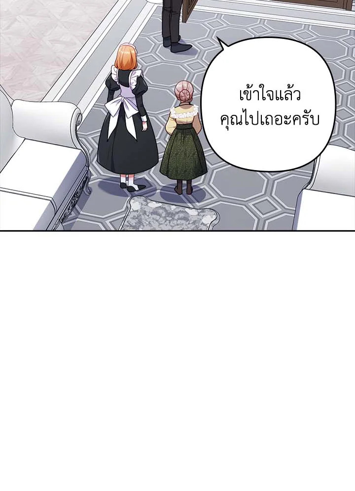 I Was Seduced by the Sick Male Lead 33 (14)